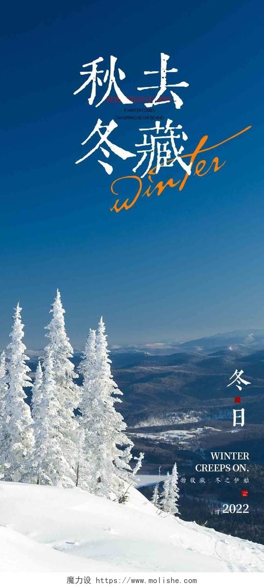蓝色风景简约冬日冬天湖边雪地手机宣传海报